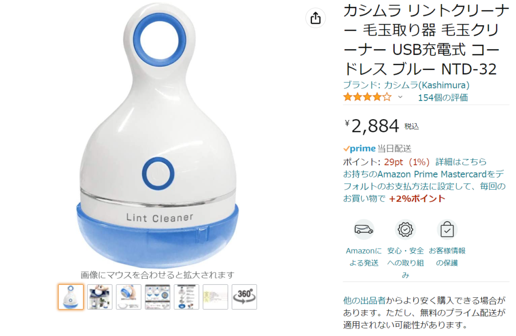 【古着屋オススメの電動毛玉取り器】毛玉をキレイにとるならコレ！